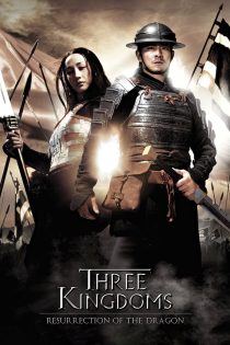دانلود فیلم Three Kingdoms 2008