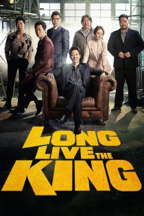 دانلود فیلم Long Live the King 2019