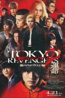 دانلود فیلم Tokyo Revengers 2: Bloody Halloween – Destiny 2023