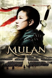 دانلود فیلم Mulan: Rise of a Warrior 2009