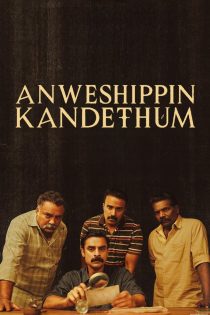 دانلود فیلم Anweshippin Kandethum 2024